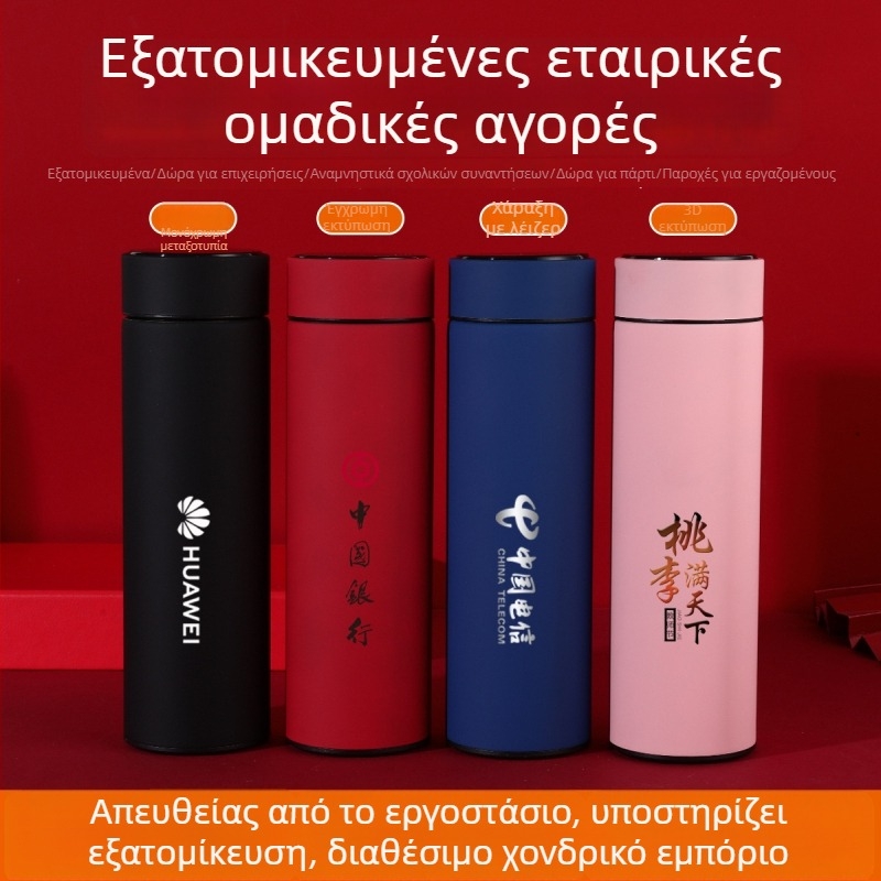 Θερμός από ανοξείδωτο χάλυβα 304 με ευφυή οθόνη θερμοκρασίας, ρετρό σχεδιασμός εθνικού στυλ, επιχειρηματικό δώρο