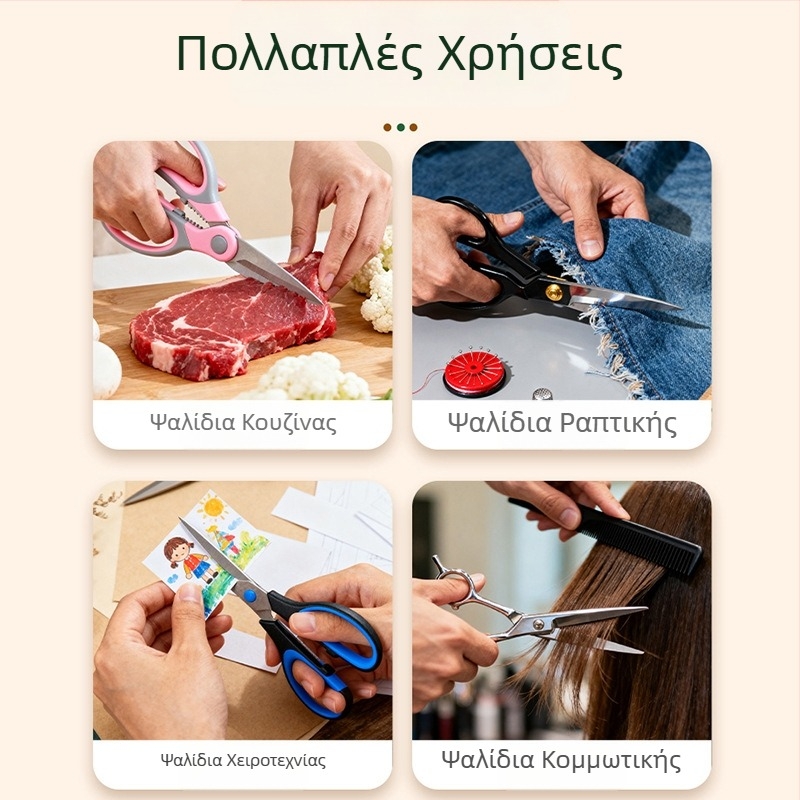 Ηλεκτρική μηχανή ακονίσματος ψαλιδιών κομμωτικής, ραπτικής και μαχαιριών κουζίνας