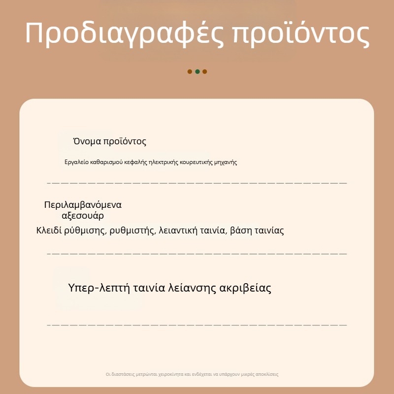 Ηλεκτρικό εργαλείο ακονίσματος λεπίδων κουρευτικής μηχανής κατοικίδιων και οικιακών κουρευτικών μηχανών — εργαλείο καθαρισμού και συντήρησης κεφαλής λεπίδας