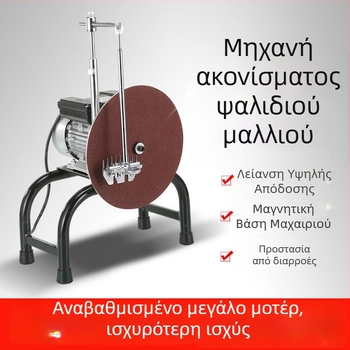 Ακονιστήρι για ηλεκτρικούς κλιπέρ μαλλιού και ψαλίδια μαλλιού – μηχάνημα ακονίσματος γρήγορης απόδοσης