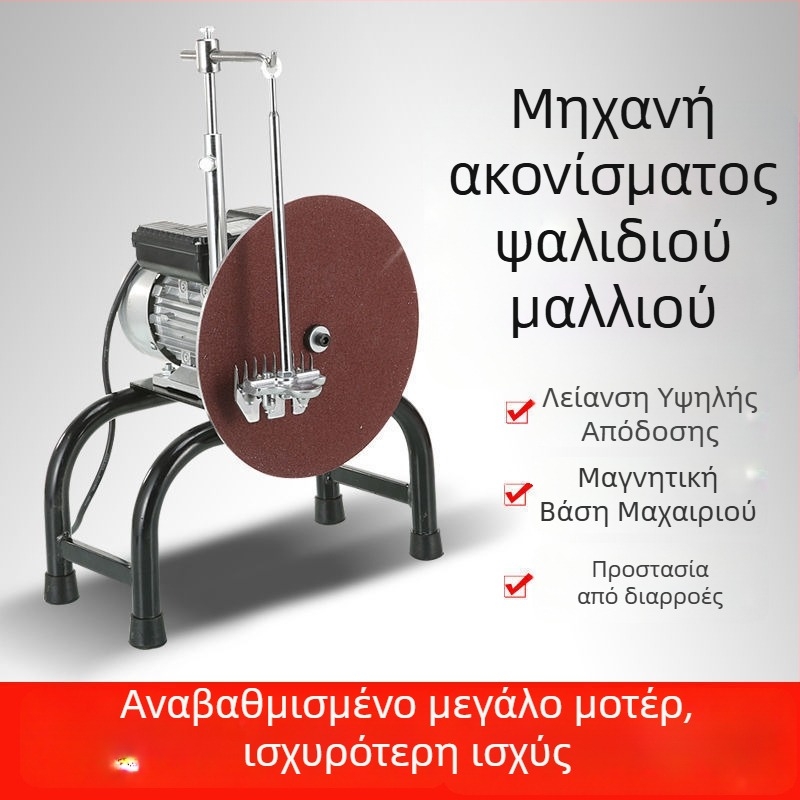 Ακονιστήρι για ηλεκτρικούς κλιπέρ μαλλιού και ψαλίδια μαλλιού – μηχάνημα ακονίσματος γρήγορης απόδοσης