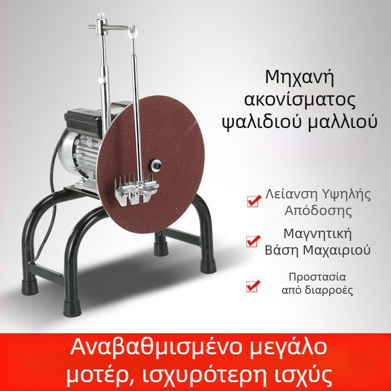 Ακονιστήρι για ηλεκτρικούς κλιπέρ μαλλιού και ψαλίδια μαλλιού – μηχάνημα ακονίσματος γρήγορης απόδοσης