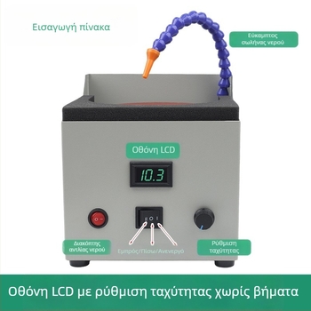 Αυτόματος Ακονιστής Μαχαιριών με Ύδροψύξη και Λωρίδα Ακονίσματος, για Μαχαίρια και Ψαλίδια