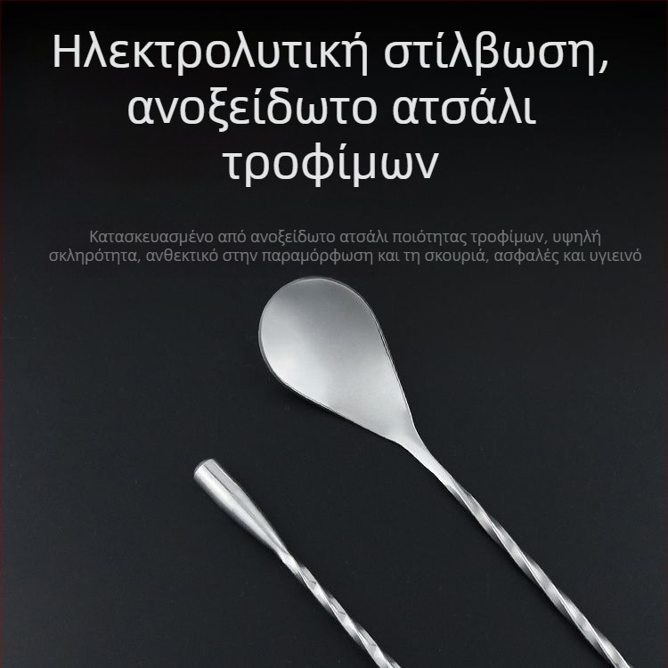 Κουτάλι μπαρ από ανοξείδωτο χάλυβα 304, μακριά λαβή, σχήματος σταγόνας, για καφέ, ποτά, γάλα σε σκόνη και ανάδευση τσαγιού με γάλα