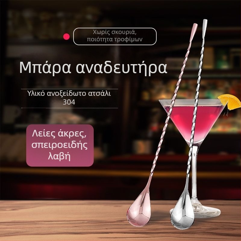 Κουτάλι μπαρ από ανοξείδωτο χάλυβα 304, μακριά λαβή, σχήματος σταγόνας, για καφέ, ποτά, γάλα σε σκόνη και ανάδευση τσαγιού με γάλα