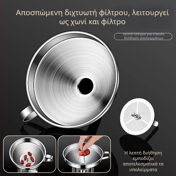 Χωνί από ανοξείδωτο ατσάλι, τροφίμου ποιότητας, οικιακής χρήσης, με φίλτρο, μικρού διαμέτρου, ενισχυμένο για το χύσιμο λαδιού, κρασιού και οινοπνευματωδών