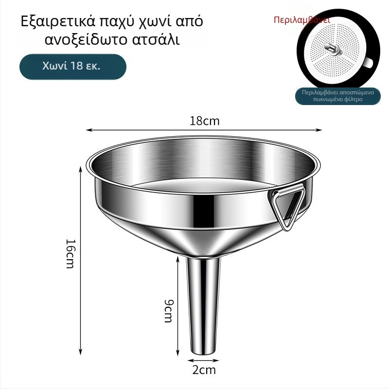 Χωνί από ανοξείδωτο ατσάλι, τροφίμου ποιότητας, οικιακής χρήσης, με φίλτρο, μικρού διαμέτρου, ενισχυμένο για το χύσιμο λαδιού, κρασιού και οινοπνευματωδών