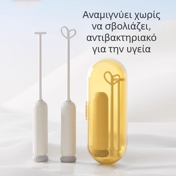 Ηλεκτρικός αναδευτήρας για βρεφικό γάλα σε σκόνη, με ράβδο ανάμειξης χωρίς σβόλους