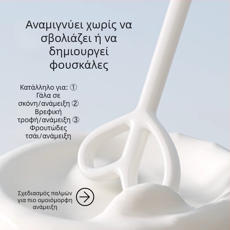 Ηλεκτρικός αναδευτήρας για βρεφικό γάλα σε σκόνη, με ράβδο ανάμειξης χωρίς σβόλους
