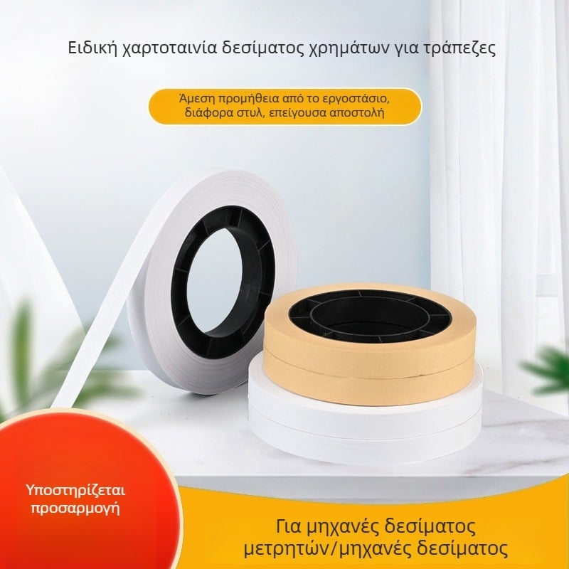 Χαρτί δέσης χαρτονομισμάτων για μηχανές δέσης, χαμηλή θερμοκρασία, προσαρμόσιμο