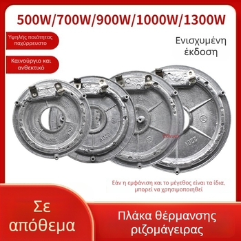 Πλάκα θέρμανσης για ρυζομάγειρα, ηλεκτρική θερμαντική πλάκα, 500W–900W, παχύτερη, με πολλές προδιαγραφές