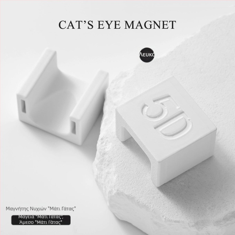 Μαγνήτης Cat-Eye για νύχια με gel – μανικιούρ γαλλικού στυλ