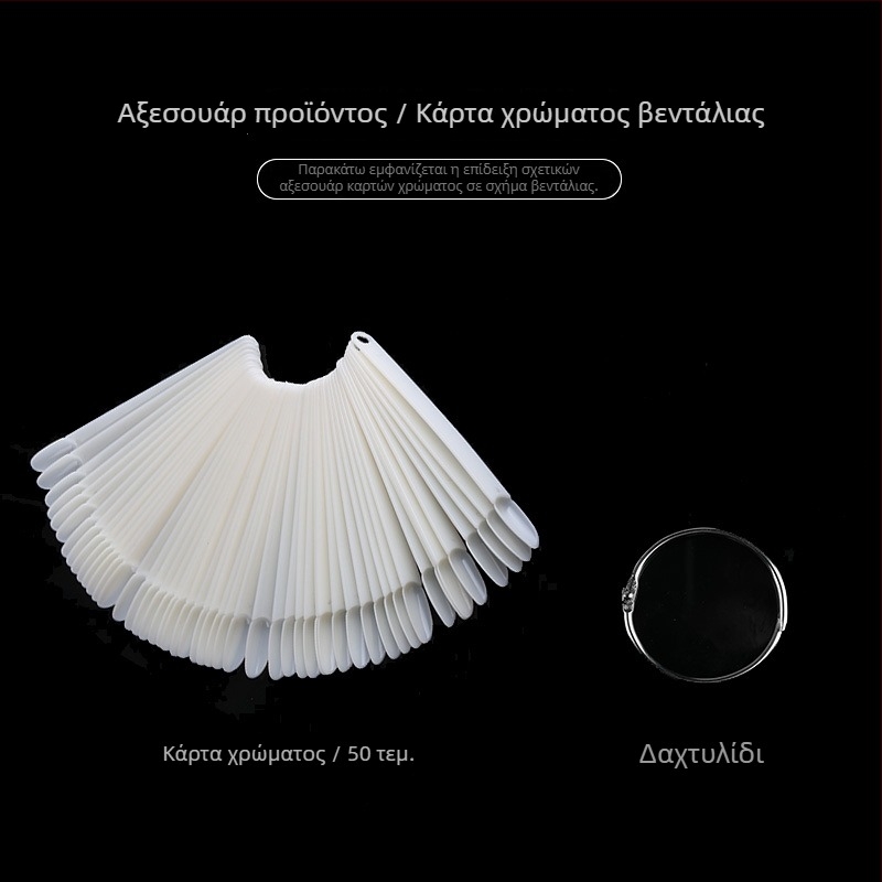 Παλέτα εξάσκησης τέχνης νυχιών με μεταλλικό δαχτυλίδι και χρωματικό κατάλογο σε σχήμα φαν, 50 δείγματα gel βερνικιού