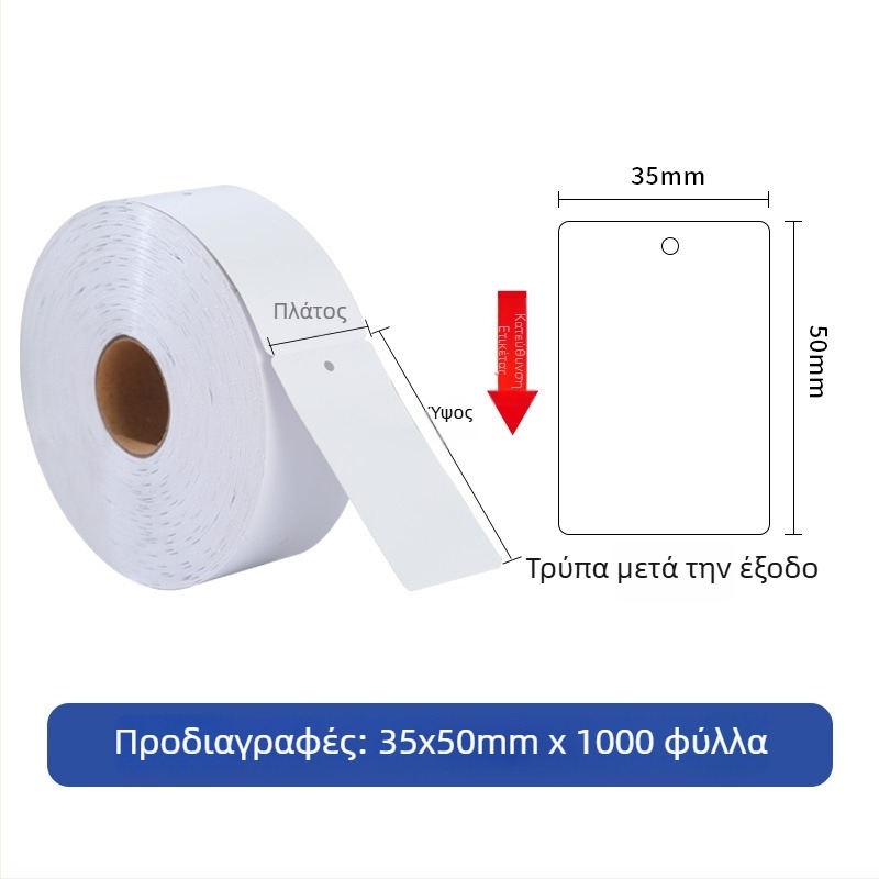 Ρολό κενών ετικετών ρούχων, επικαλυμμένο χαρτί, έγχρωμη εκτύπωση, ετικέτα πιστοποιητικού, καθολική χρήση, ποικιλία διαστάσεων