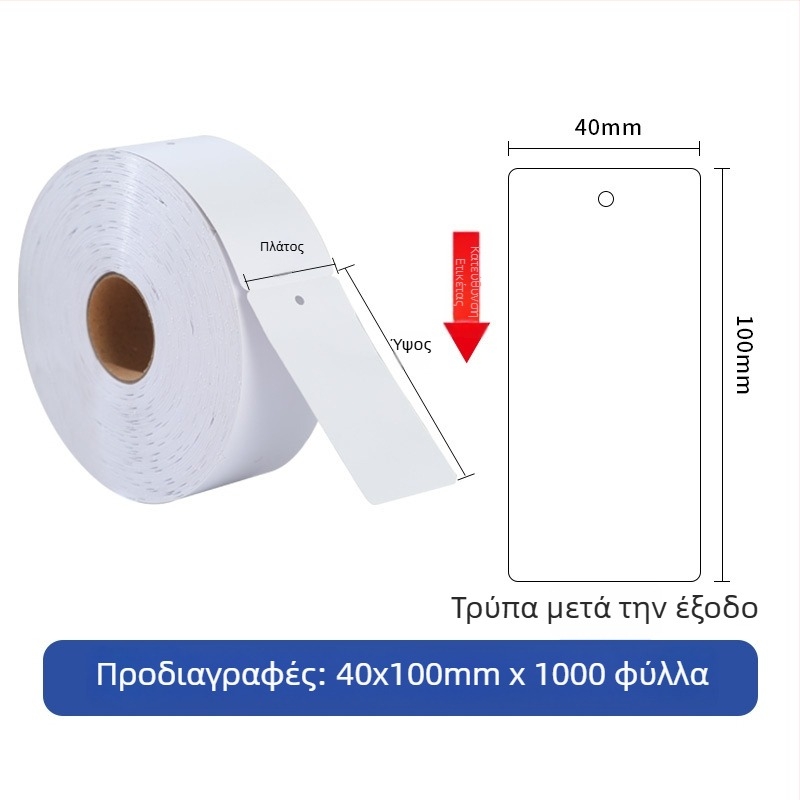 Ρολό κενών ετικετών ρούχων, επικαλυμμένο χαρτί, έγχρωμη εκτύπωση, ετικέτα πιστοποιητικού, καθολική χρήση, ποικιλία διαστάσεων