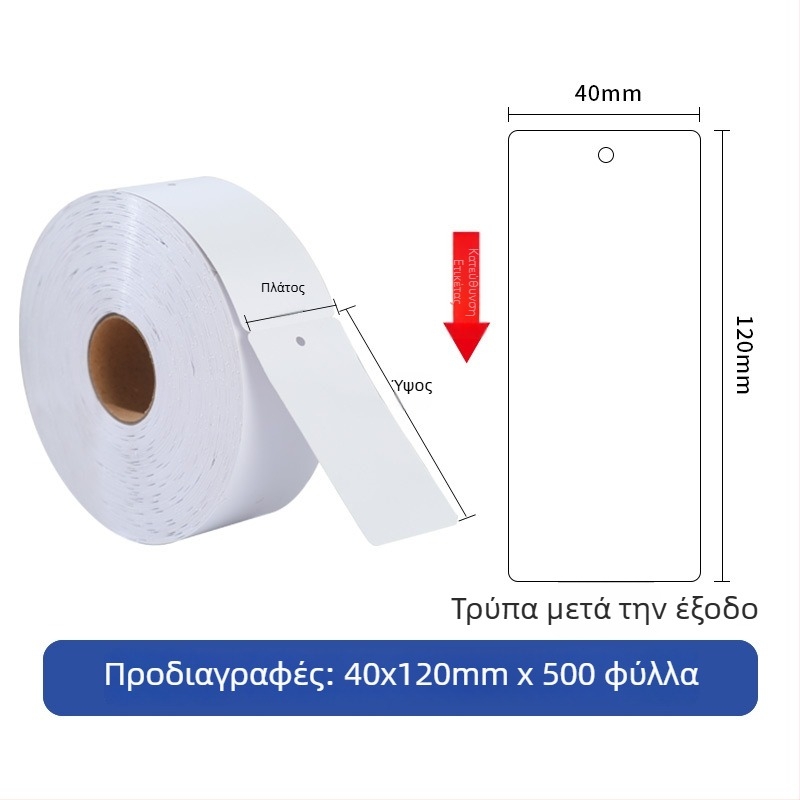 Ρολό κενών ετικετών ρούχων, επικαλυμμένο χαρτί, έγχρωμη εκτύπωση, ετικέτα πιστοποιητικού, καθολική χρήση, ποικιλία διαστάσεων