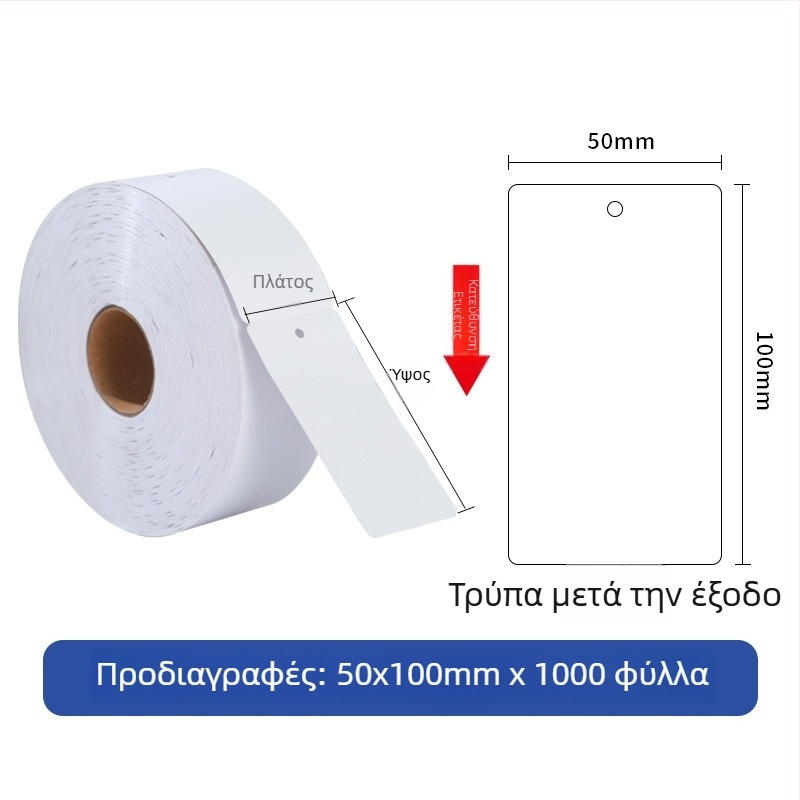 Ρολό κενών ετικετών ρούχων, επικαλυμμένο χαρτί, έγχρωμη εκτύπωση, ετικέτα πιστοποιητικού, καθολική χρήση, ποικιλία διαστάσεων