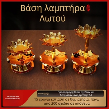 Γκι λαμπτήρας με άνθος λωτού για οικιακό θυσιαστήριο, χωρίς καπνό, βάση τραπεζιού και διακοσμητικό φωτιστικό