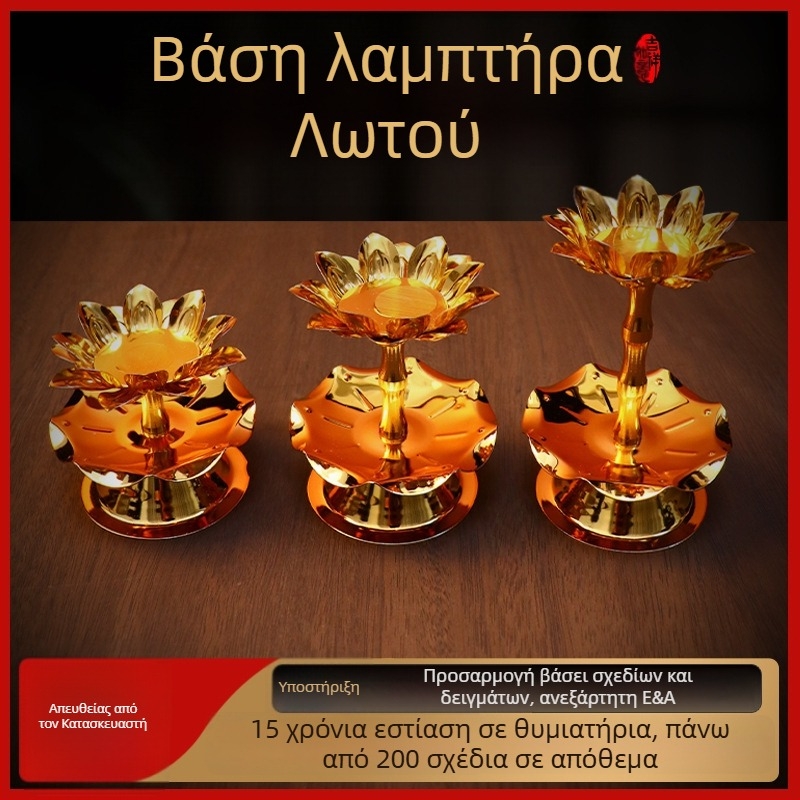 Γκι λαμπτήρας με άνθος λωτού για οικιακό θυσιαστήριο, χωρίς καπνό, βάση τραπεζιού και διακοσμητικό φωτιστικό