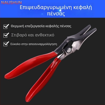 Λαβίδες διαχωρισμού σωληνώσεων καυσίμου για αυτοκίνητα
