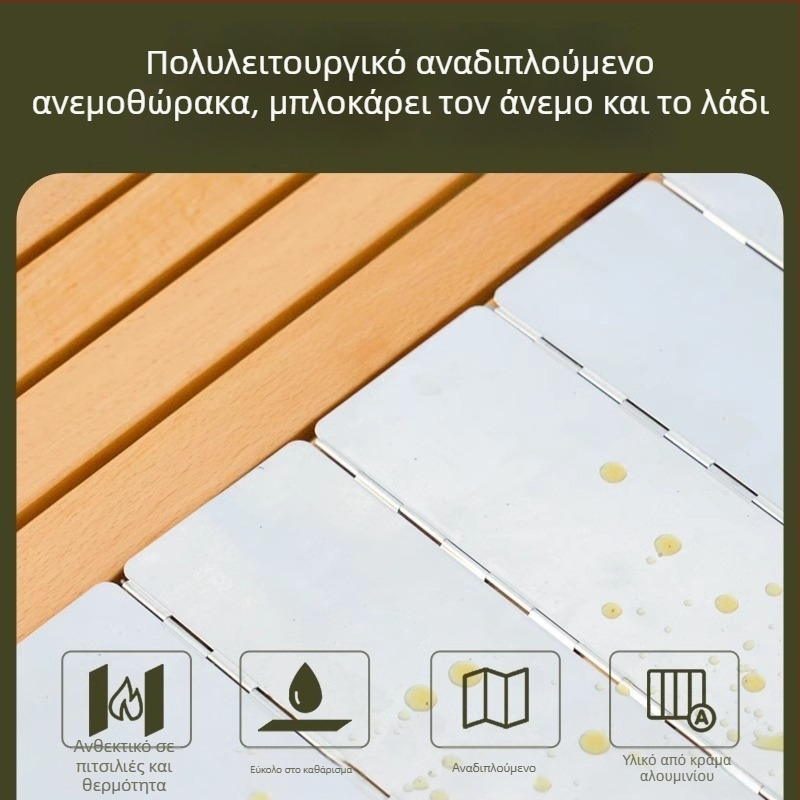 Πτυσσόμενος ανεμοφράκτης για κανιστέρ φούρνο – αλουμινίου κράμα, υπαίθρια χρήση