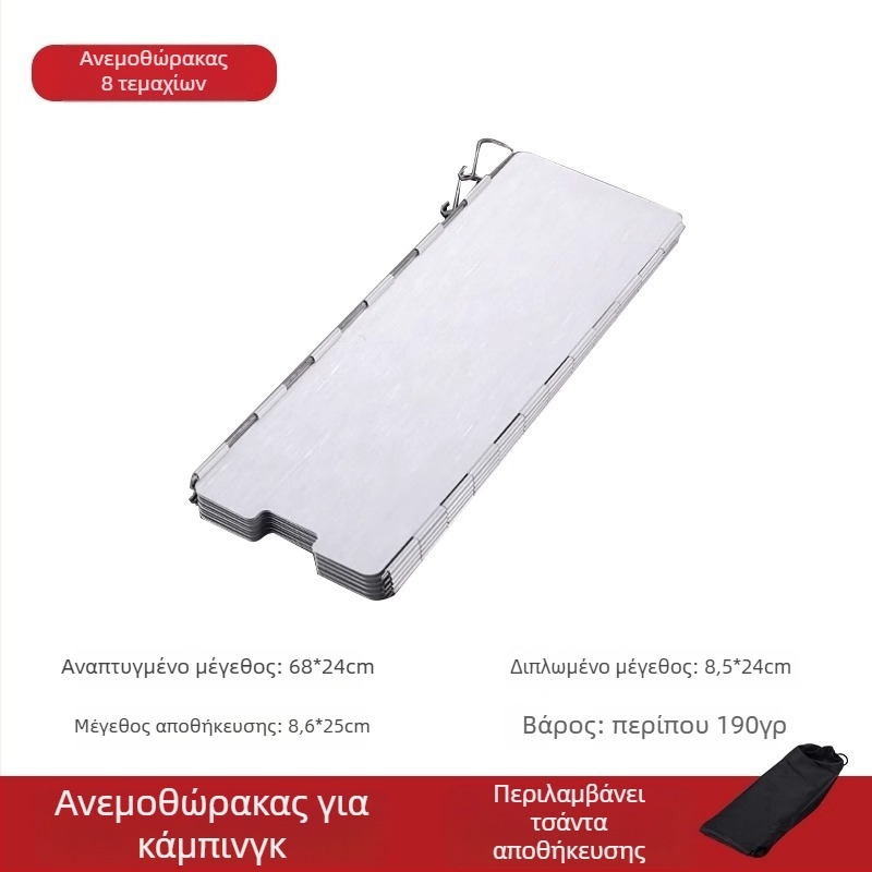 Πτυσσόμενος ανεμοφράκτης για κανιστέρ φούρνο – αλουμινίου κράμα, υπαίθρια χρήση