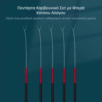 Σετ εργαλείων καθαρισμού αυτιών με φτερό χήνας και βαμβακερά μπατονάκια