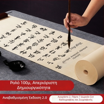 Ρολό μήκους 100 μέτρων για καλλιγραφία και κινεζική ζωγραφική, παχύτερο κενό χαρτί για εξάσκηση