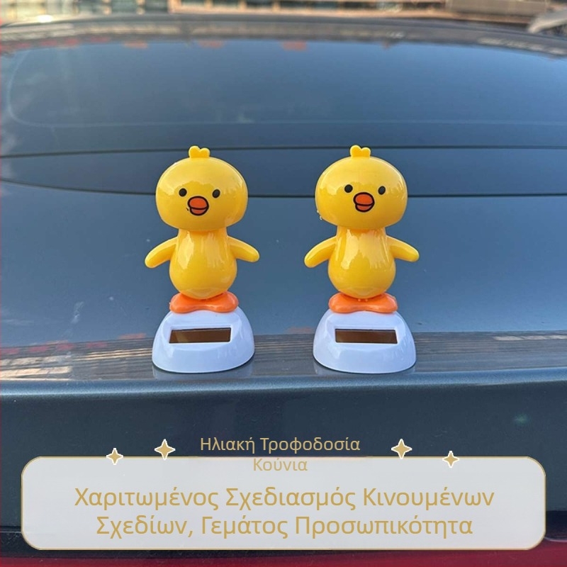 Ηλιακό περιστρεφόμενο γλυκό κοτόπουλο διακοσμητικό αυτοκινήτου για εσωτερική και εξωτερική χρήση – οροφή, πίσω μέρος και πορτμπαγκάζ