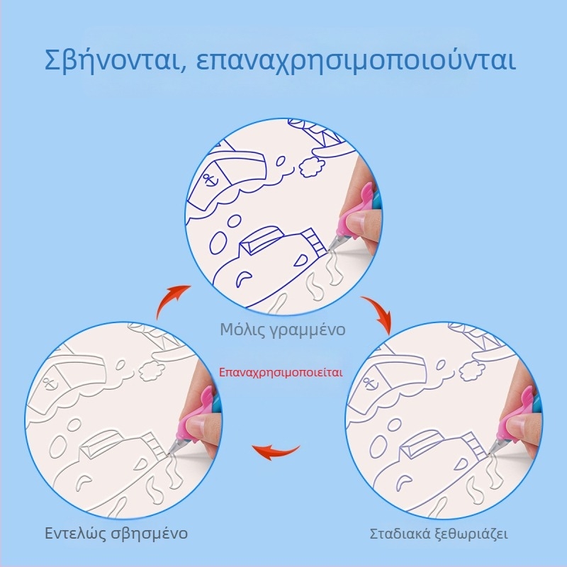 Παιδικό βιβλίο ζωγραφικής με αυλακώσεις για εκπαίδευση της λαβής μολυβιού και πρακτική ζωγραφικής για παιδιά 3–8 ετών