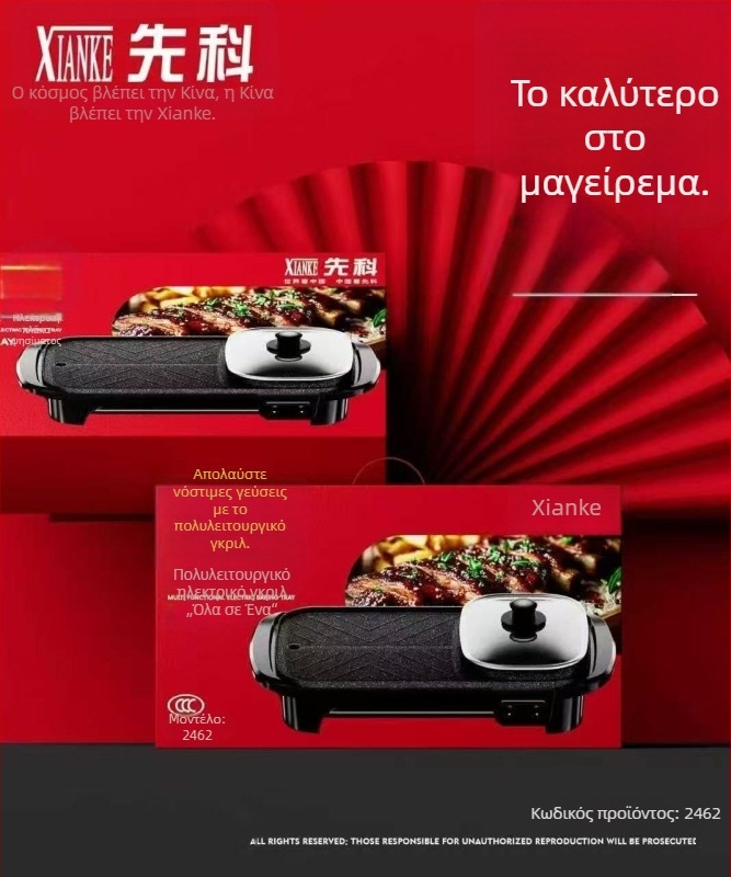 Οικιακό συνδυαστικό σετ shabu-shabu και γκριλ, χωρίς καπνό, ηλεκτρική σχάρα κορεατικού στυλ Yin‑Yang κατσαρόλα
