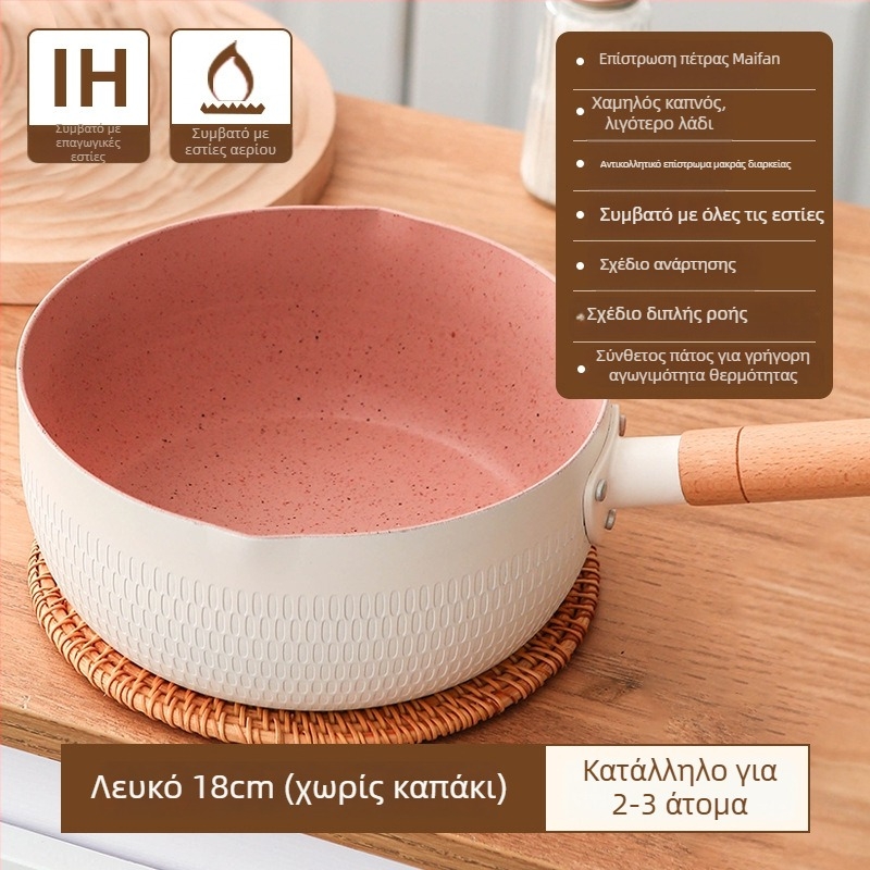 Αντικολλητική μικρή κατσαρόλα για γάλα, κατσαρόλα για μακαρόνια και σούπα, κατάλληλη για γκάζι κουζίνας