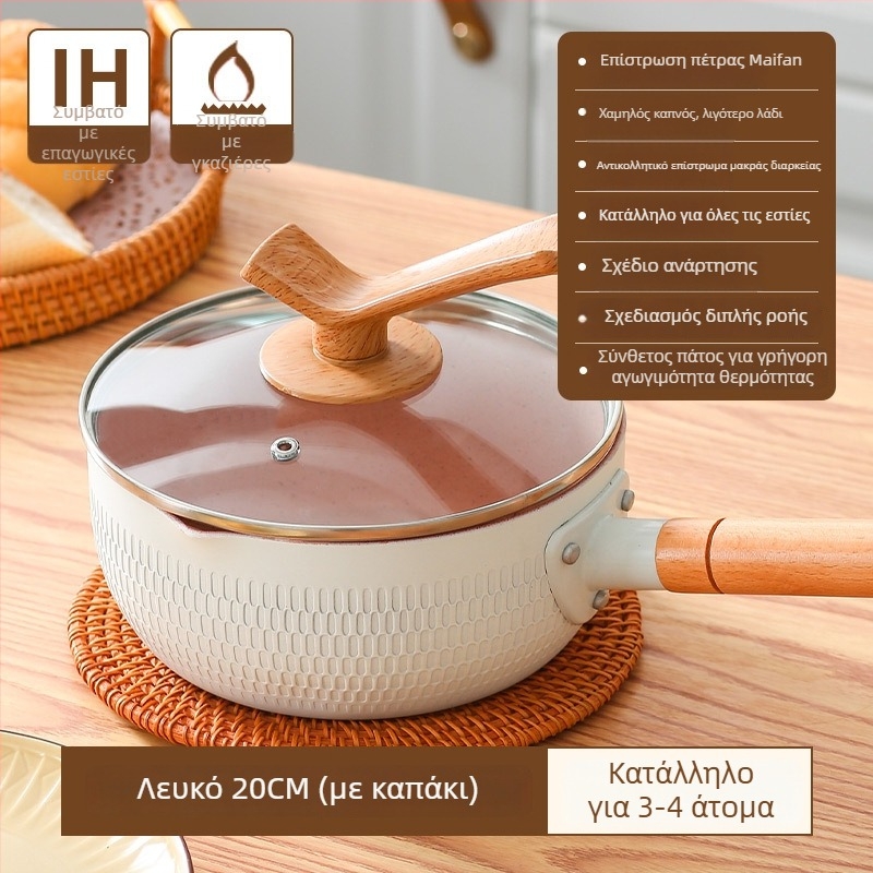 Αντικολλητική μικρή κατσαρόλα για γάλα, κατσαρόλα για μακαρόνια και σούπα, κατάλληλη για γκάζι κουζίνας
