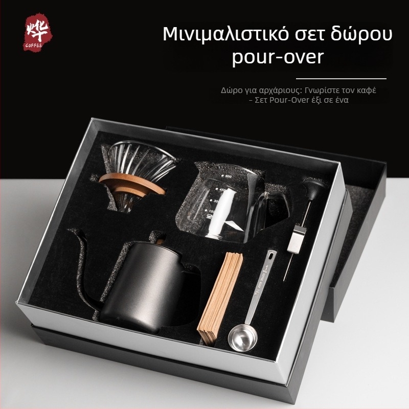 Σετ καφέ χειροπαρασκευασμένου για οικιακή χρήση, αμερικανικού στυλ με ζύγι, εξοπλισμό καφέ και καφετιέρα, επιχειρηματικό δώρο