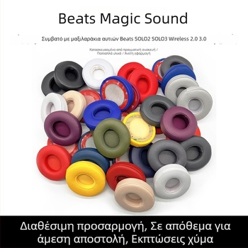 Δερμάτινη θήκη για Beats Solo2/Solo3 ασύρματα ακουστικά