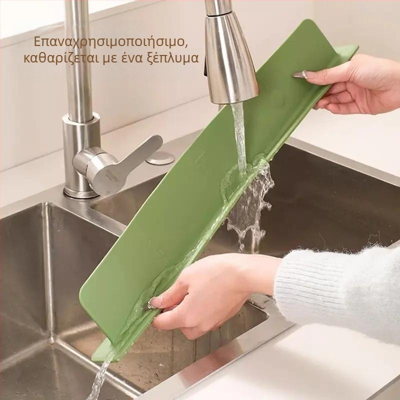 Κινητό προστατευτικό σιλικόνης κατά των πιτσιλισμάτων για νεροχύτη κουζίνας με ανυψωμένο χείλος