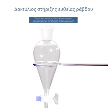 Εργαστηριακή βάση από σίδηρο με τρία δαχτυλίδια για φιάλες και φιάλη διαχωρισμού, μικρού μεγέθους, με επάνω δαχτύλιο