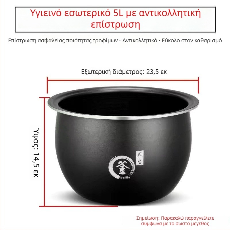 Οικουμενικός εσωτερικός κάδος για ηλεκτρική κατσαρόλα ρυζιού, χωρητικότητας 5 λίτρων, συμβατός με Meiling, Wanlida και Xianke, παχύτερος σφαιρικός εσωτερικός κάδος