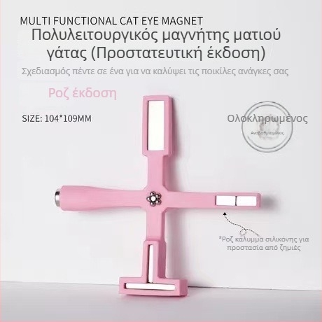 Ισχυρός μαγνήτης με σχήμα σταυρού για gel νυχιών Cat Eye