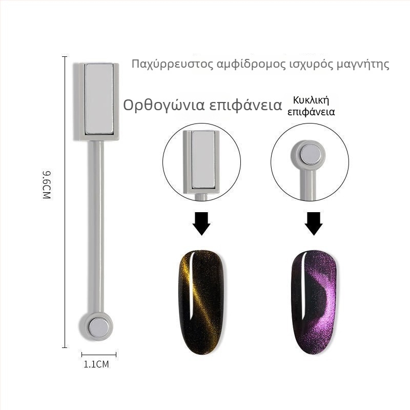 Ισχυρός μαγνήτης με σχήμα σταυρού για gel νυχιών Cat Eye