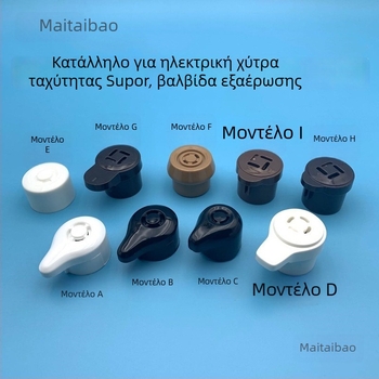 Σετ βαλβίδων για ηλεκτρική κατσαρόλα πίεσης: βαλβίδα περιορισμού πίεσης, εξαγωγής αέρα, διαφυγής πίεσης και βαριά βαλβίδα ανάστροφης πίεσης (Metabo-compatible)