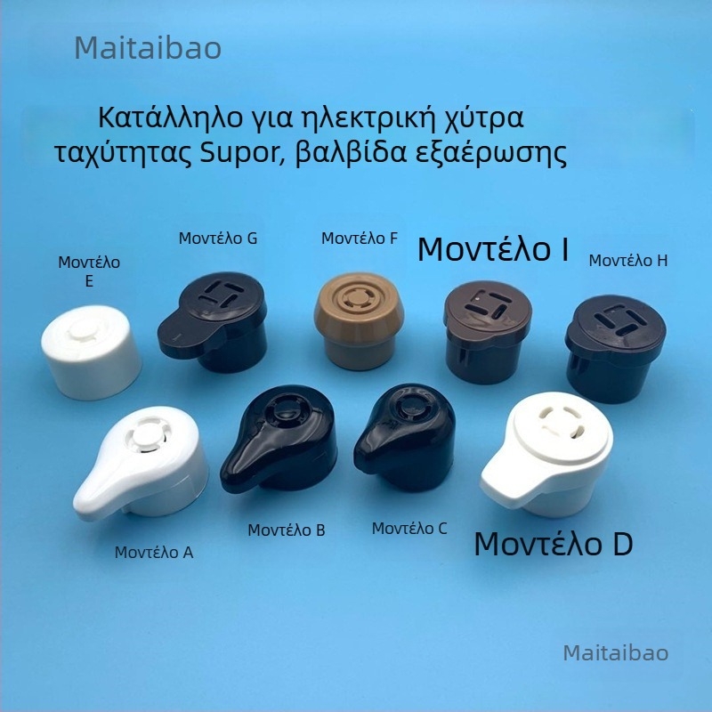 Σετ βαλβίδων για ηλεκτρική κατσαρόλα πίεσης: βαλβίδα περιορισμού πίεσης, εξαγωγής αέρα, διαφυγής πίεσης και βαριά βαλβίδα ανάστροφης πίεσης (Metabo-compatible)