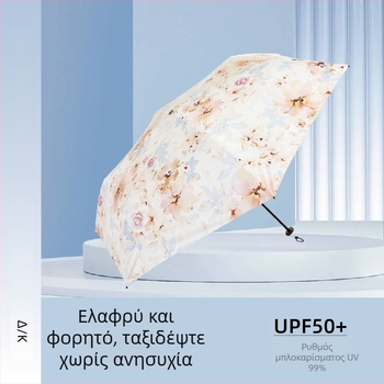 Ελαφριά φορητή ομπρέλα ήλιου με UV προστασία UPF50+, συμπαγής τριπλή αναδίπλωση, ύφασμα βινύλιο, 6 ακτίνες, αλουμινένιος σωλήνας, πλαστικό χερούλι, για γυναίκες