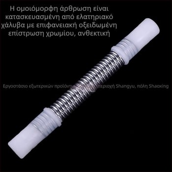 Ενιαίος ελατηριωτός σύνδεσμος για ομπρέλα ψαρέματος 22 mm