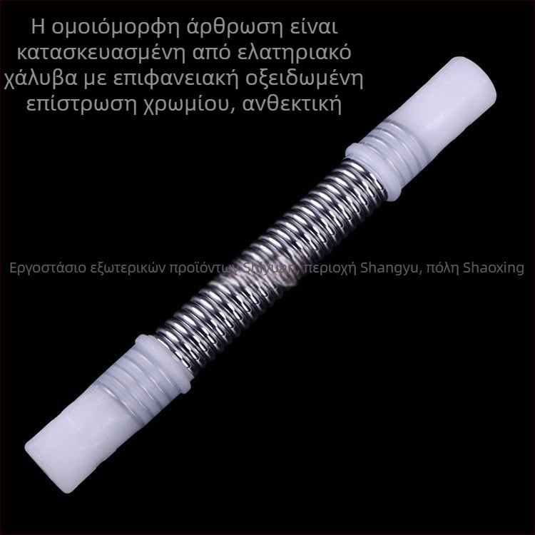 Ενιαίος ελατηριωτός σύνδεσμος για ομπρέλα ψαρέματος 22 mm