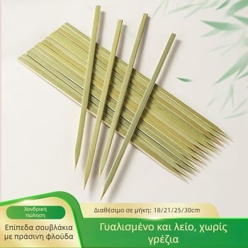 Πράσινοι μπαμπού καλαμάκια για ιαπωνικό κάρβουνο γκριλ Yakitori και Oden, επίπεδες, μίας χρήσης, μήκος 9–30 cm
