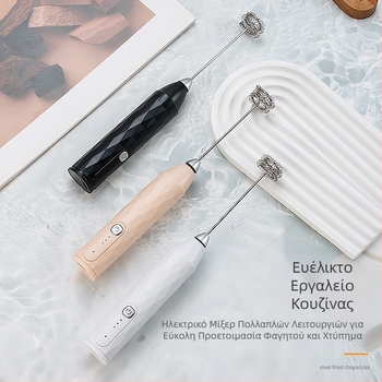 Ασύρματος επαναφορτιζόμενος αφροποιητής γάλακτος για καφέ, αναδευτήρας