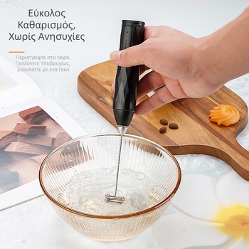 Ασύρματος επαναφορτιζόμενος αφροποιητής γάλακτος για καφέ, αναδευτήρας