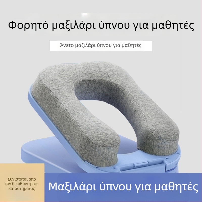 Μαξιλάρι υπνάκου σε θέση κοιλιάς, φορητό και πτυσσόμενο, κατάλληλο για σχολική τάξη και γραφείο, μοντέρνος και λιτός σχεδιασμός