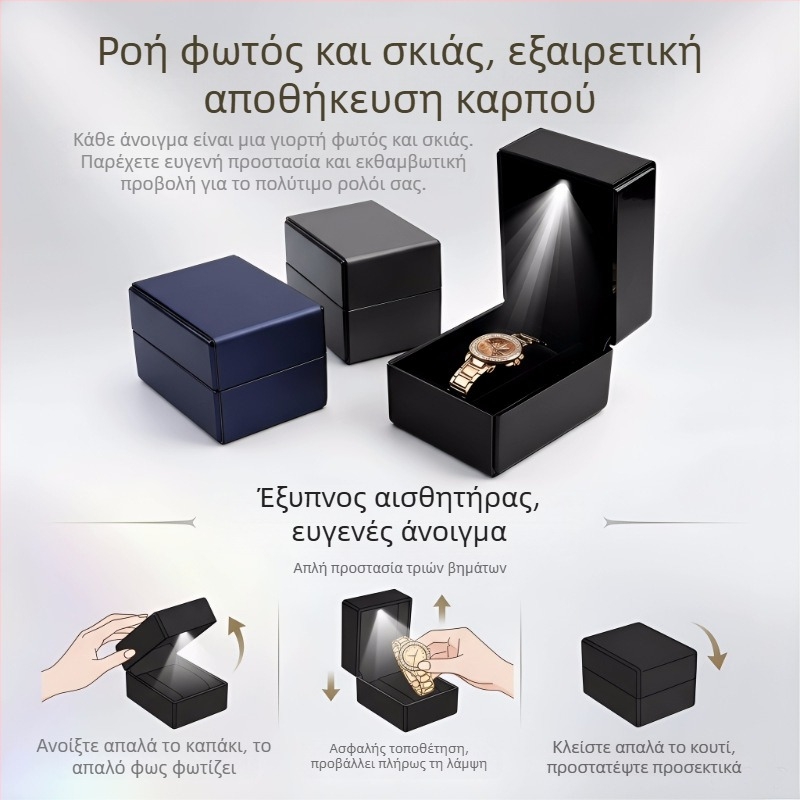 Κουτί για ρολόγια με LED φως, πολυτελής δερμάτινη επιφάνεια με βουρτσισμένο φινίρισμα, κουτί δώρου με καπάκι